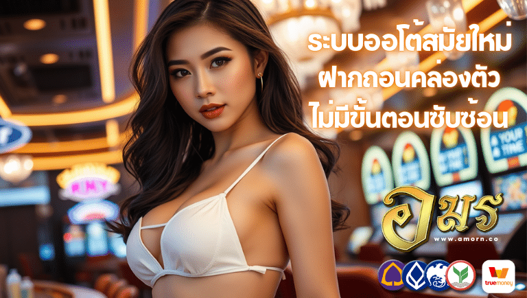 อมร